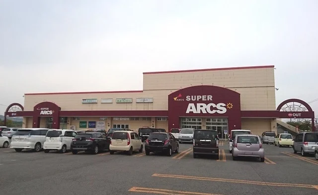 スーパーアークス 西神楽店まで1400m