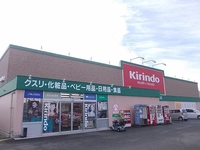 キリン堂上板店様まで2200m