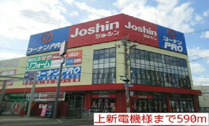 上新電機様まで590m