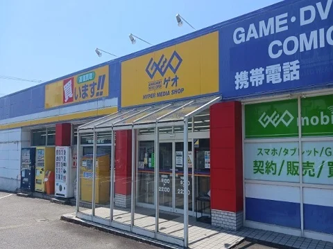 ゲオ滑川店まで2000m