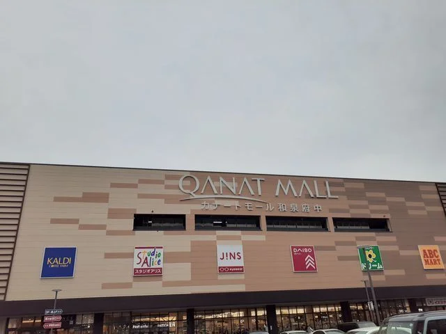 カナートモール和泉府中店まで2300m