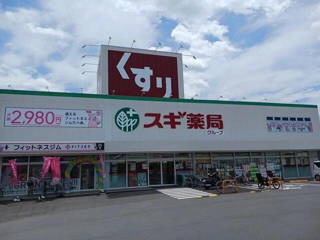 スギドラッグ和泉富秋店様まで550m