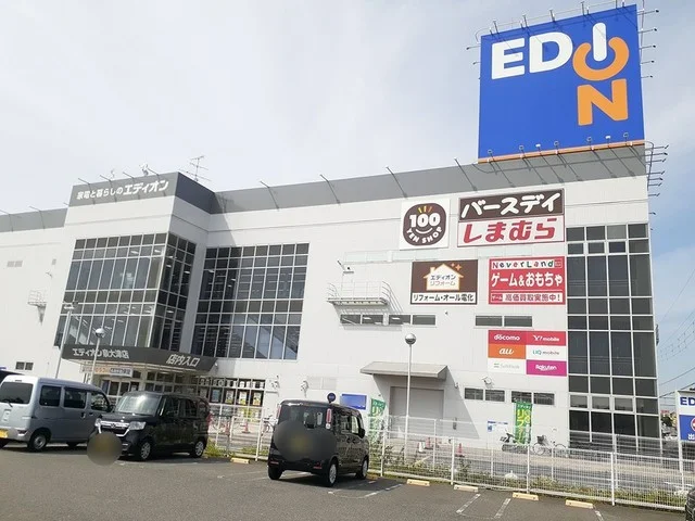 エディオン泉大津店まで650m