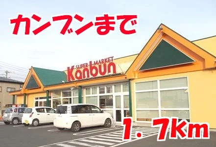 カンブンまで1700m