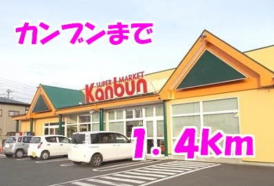 カンブンまで1400m