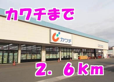 カワチまで2600m