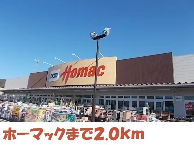 DCMホーマック気仙沼まで2000m