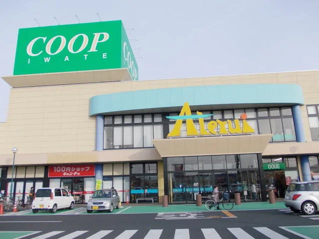 コープアテルイまで1800m