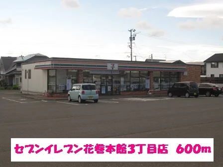 セブンイレブン花巻本館3丁目店まで600m