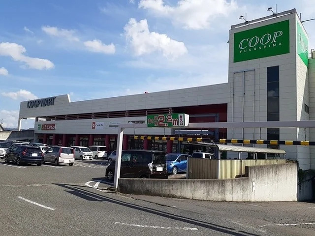 コープふくしまやのめ店まで1000m