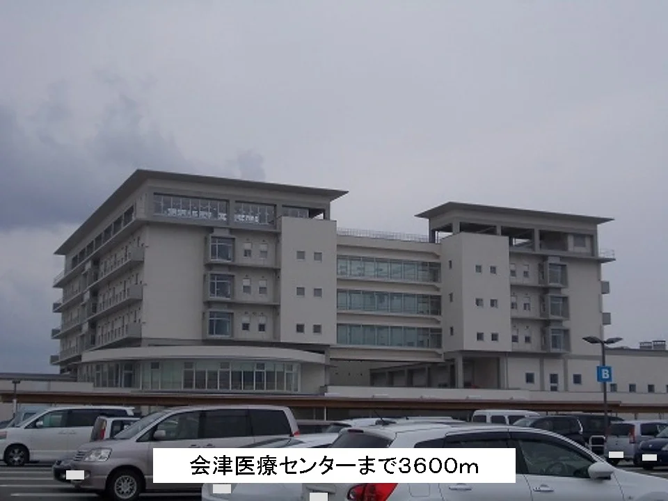 会津医療センターまで3600m