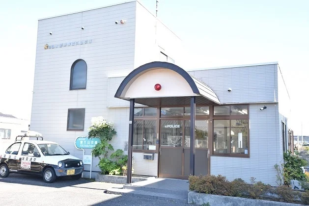 郡山北警察署 富久山交番まで92m