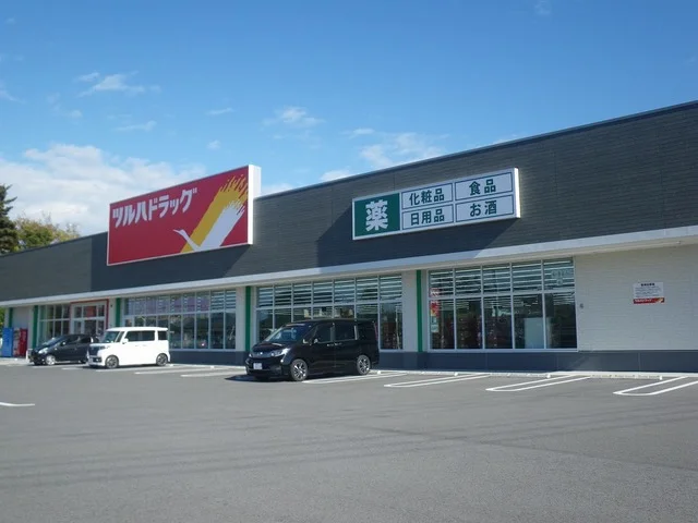 ツルハドラッグさくら氏家店まで1100m