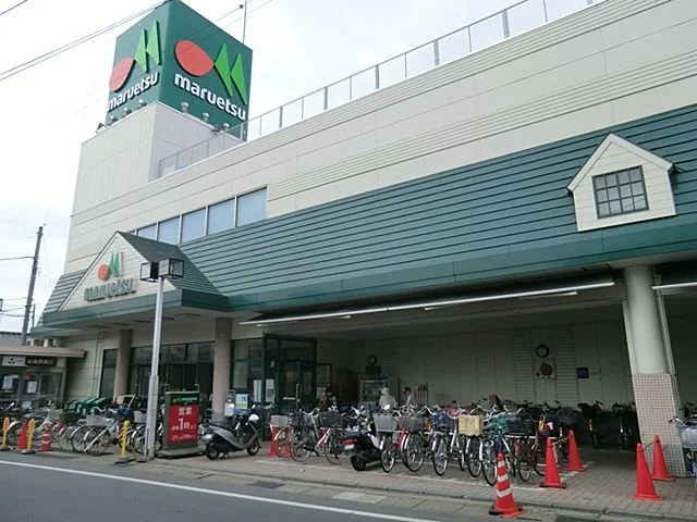 マルエツ　東門前店まで1300m