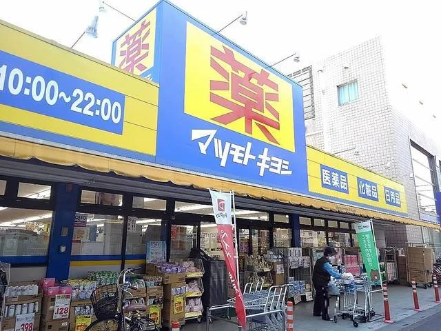 マツモトキヨシ越谷店まで600m