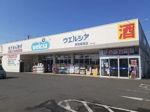 ウエルシアまで350m