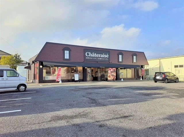 シャトレーゼ 匝瑳八日市場店まで3200m