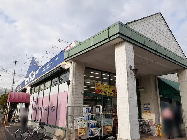 セイジョーまで244m