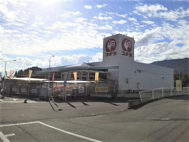 コメリ  辰野店まで1800m