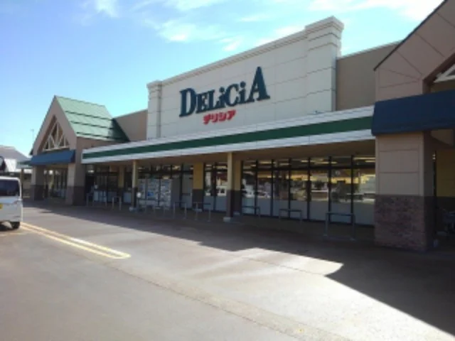 デリシア飯山店まで2100m