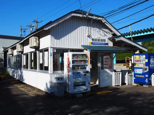 えちぜん鉄道 越前新保駅まで550m