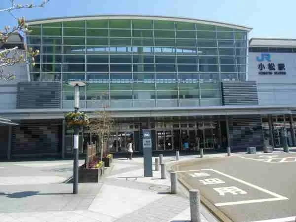 小松駅まで3000m