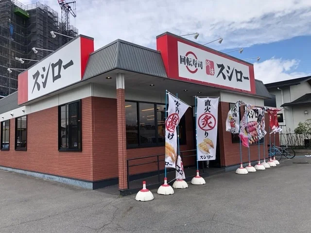 スシロー大府店まで750m