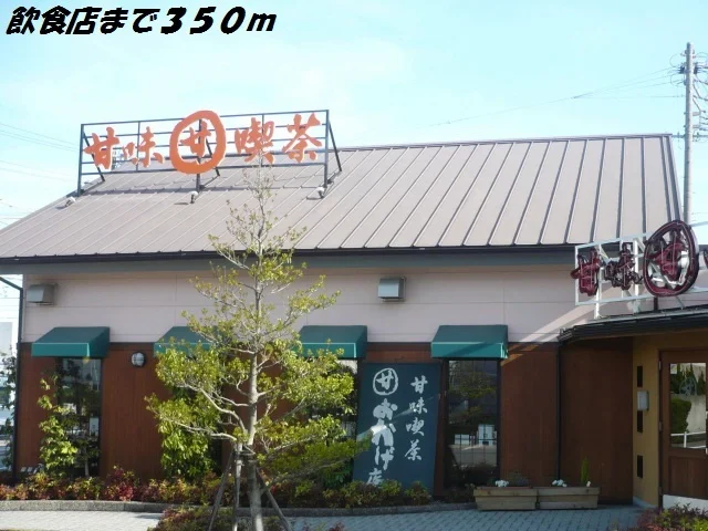 おかげ庵まで350m