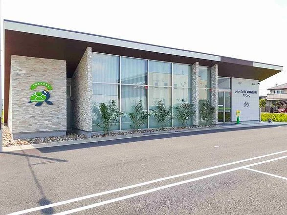 いわくら内科・循環器内科まで450m