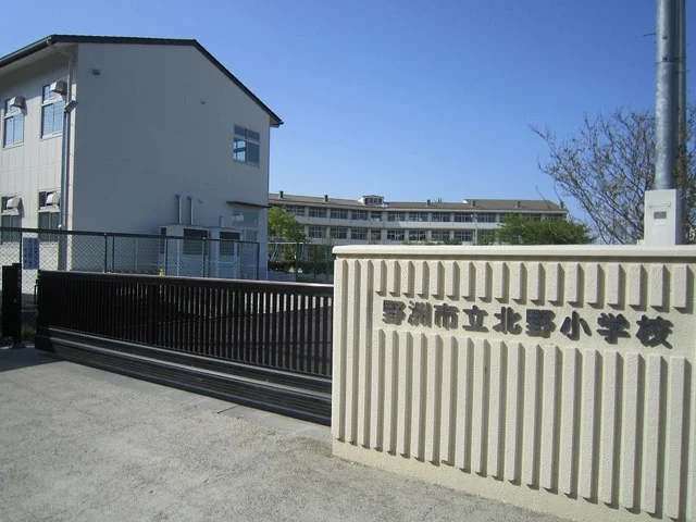 野洲市立北野小学校まで1220m