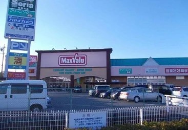 マックスバリュまで900m