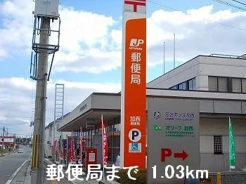 郵便局まで1030m