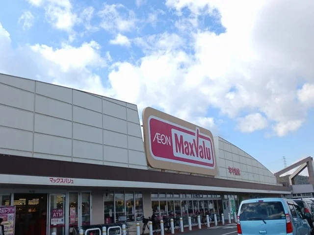 マックスバリュまで549m