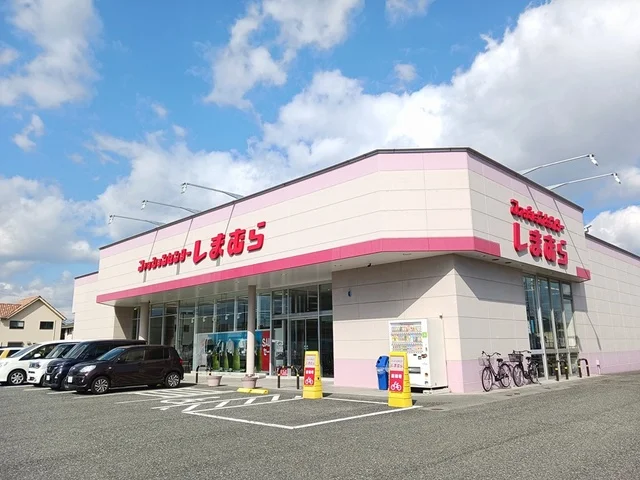 しまむらまで911m