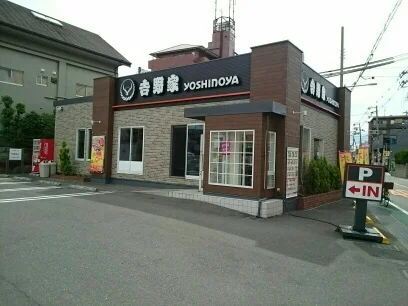 吉野家様まで190m