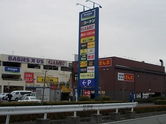 フレスポ東大阪まで940m