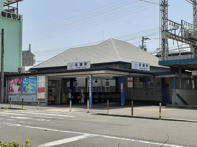 長瀬駅まで156m
