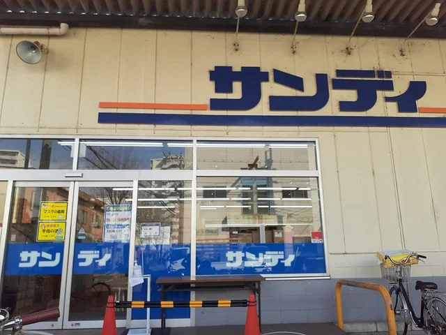 サンディ長吉店様まで774m