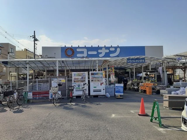 コーナン長吉長原店様まで852m