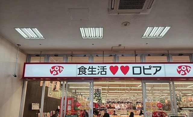 ロピア様まで460m
