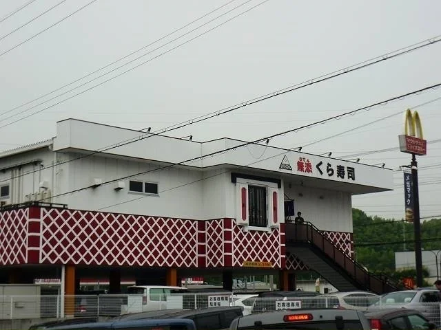 くら寿司様まで450m