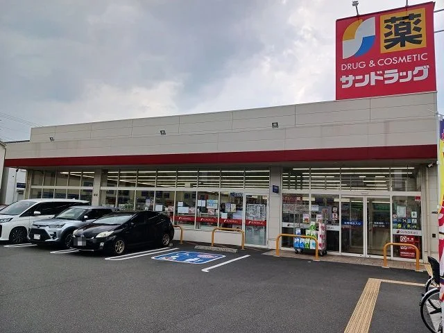 サンドラッグ善根寺店様まで500m