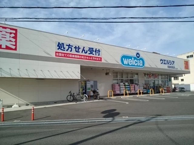 ウエルシア様まで50m