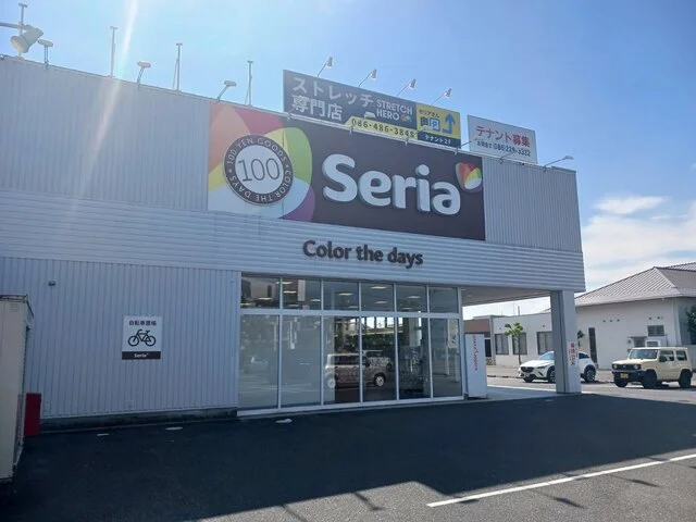 セリア中庄店まで1000m