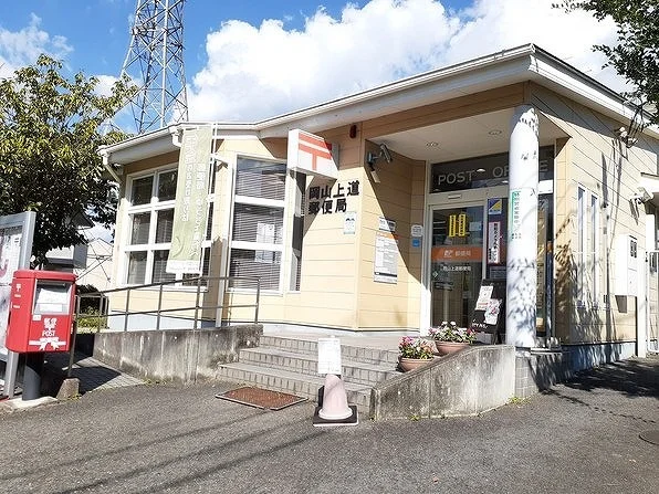 上道郵便局さんまで190m