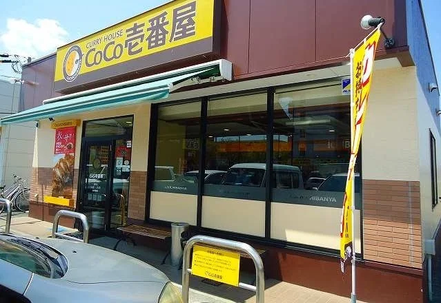 CoCo壱番屋まで180m