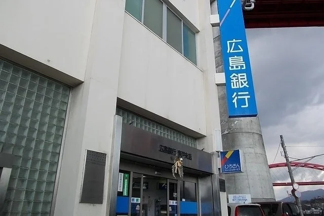 広島銀行まで4100m