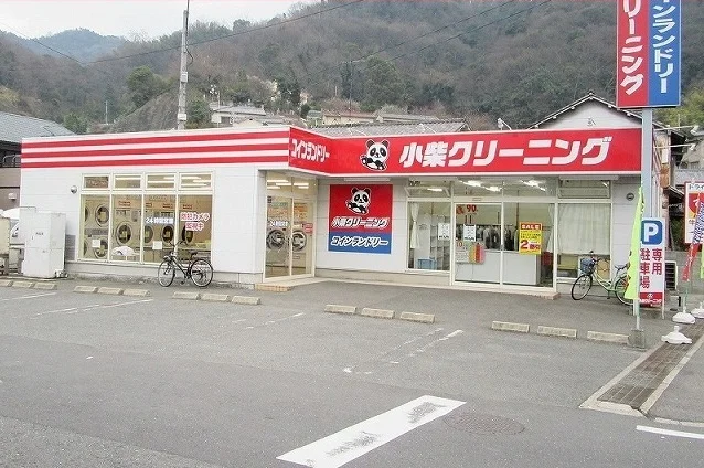 小柴クリーニングまで30m