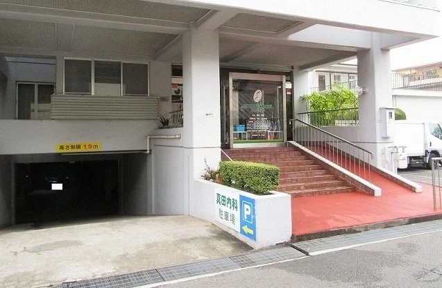 真田内科消化器科クリニックまで350m