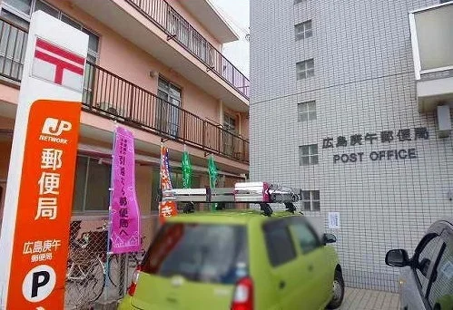 広島庚午郵便局まで900m